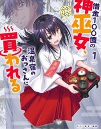 Manga poster Shakkin Hyaku-Oku No Kamimiko, Onsen-Yado No Ossan Ni Kawareta