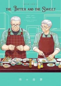 Poster for the manga SUI mo AMAI mo