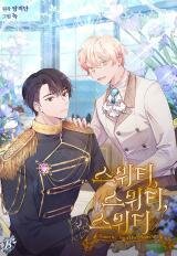 Poster for the manga Sweetie, Sweetie, Sweetie