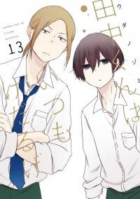 Poster for the manga Tanaka-kun is Always Listless