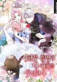 Manga poster The Archduke's Magical Business Partner