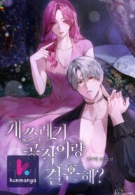 Poster for the manga The Devilishly Trash Duke