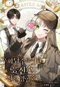 Manga poster Thriving Agency for Regretful Male Leads in Full Operation!