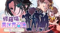 Poster for the manga Thrown Into Another World With My Cheating Husband and His Saint