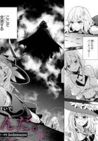 Manga poster Zenmetsu End wo Shi ni Monogurui de Kaihi shita. Party ga Yanda.
