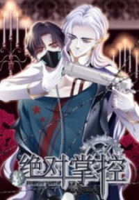 Poster for the manga Absolute Control