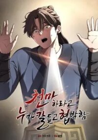 Manga poster Cheonmaharago Nuga Kaldeulgo Hyeopbakam