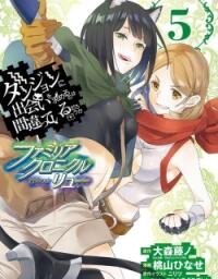 Poster for the manga Dungeon ni Deai o Motomeru no wa Machigatte Iru Darou ka - Familia Chronicle: Episode Ryuu