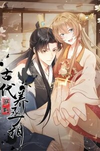 Manga poster I Bring A Mart to Feed My Ministerial Husband
