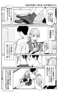 Manga poster Imasara Desu Ga, Osananajimi O Suki Ni Natteshimaimashita