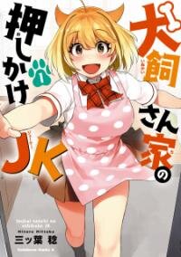 Poster for the manga Inukai-San Chi No Oshikake Jk
