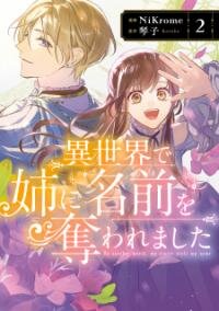 Poster for the manga Isekai De Ane Ni Namae Wo Ubawaremashita