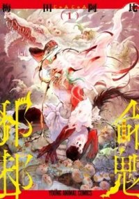 Manga poster Jamijami