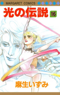 Poster for the manga Legend of Hikari
