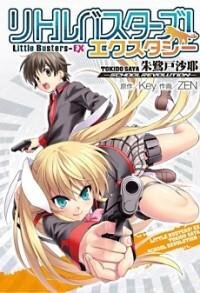 Manga poster Little Busters! Ecstasy