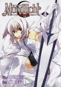 Poster for the manga Mondlicht - Tsuki no Tsubasa