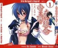 Poster for the manga Moriguchi Orito no Teiougaku