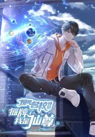 Manga poster Rejecting the Elite School’s Offer I’m Actually an Immortal Lord