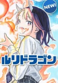 Poster for the manga Ruri Dragon