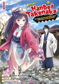 Manga poster Tensei! Hanbei Takenaka