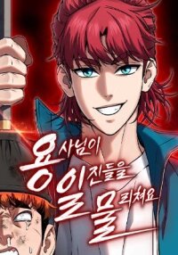 Poster for the manga The Hero Defeats the Bullies