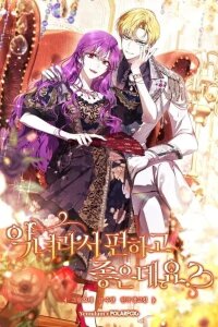 Manga poster The Perks of Being a Villainess