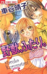 Poster for the manga Two Beasts