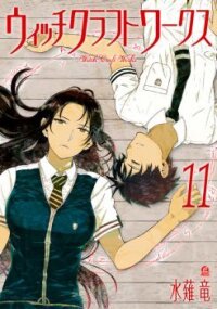 Poster for the manga Witch Craft Works
