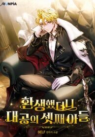 Manga poster A Mercenary’s Rebirth Among Nobles