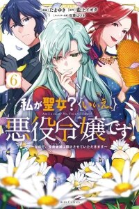 Manga poster Am I a Saint? No, I'm a Villainess!: Therefore, I Shall Have the Honor of Preventing This TPK