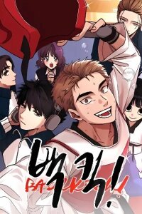 Manga poster Back Kick!