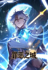 Manga poster City of Sins