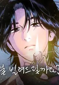 Poster for the manga Do You Want Me to Lend You a Lighter?