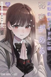 Manga poster Everyone's Darling Has a Secret