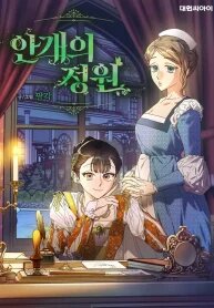 Manga poster Garden of Mist
