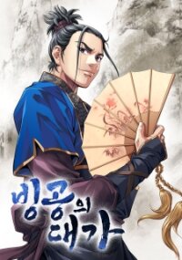 Poster for the manga Ice Master
