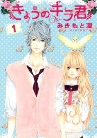 Manga poster Kira-kun Today