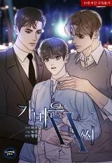 Poster for the manga Light XX-ssi