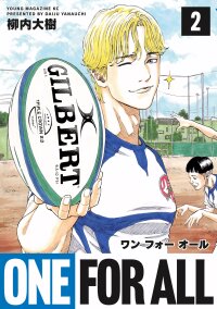 Poster for the manga One for All