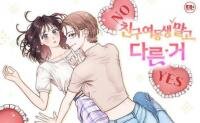 Poster for the manga Other Than My Friend's Sister, Something Else