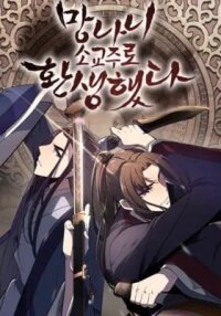 Manga poster Reincarnated as an Unruly Heir