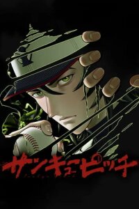 Poster for the manga Strikeout Pitch