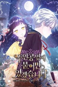 Manga poster Stuck With the Protagonist