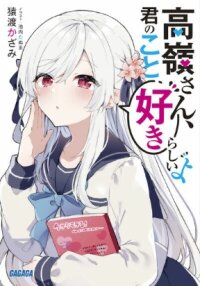 Manga poster Takane-san Seems to Have a Crush On You