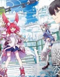 Poster for the manga This is the End of the World Stagnation Committee