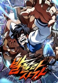 Manga poster Valhalla Saga