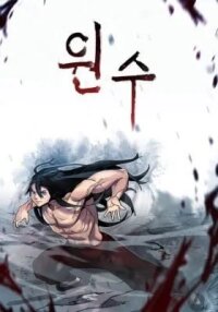 Manga poster Wonsu