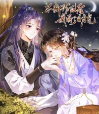 Poster for the manga After Constantly Courting Death I Became The White Moonlight