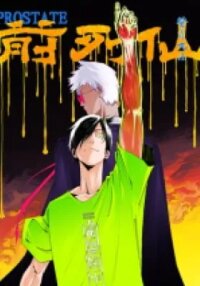 Manga poster Apotheosis in Nine Acts: How I End Up Saving the World