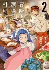 Manga poster Boukensha Sakaba no Ryourinin